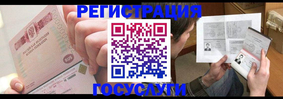 прописка для кредита в Щиграх