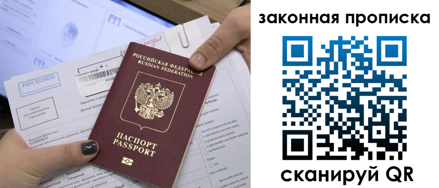 временная регистрация для всех в Щиграх