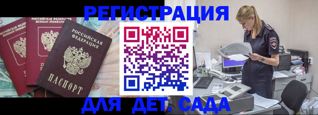 прописка для кредита в Щиграх