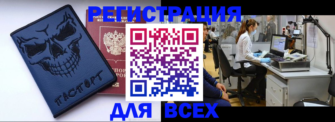 временная регистрация законно в Щиграх