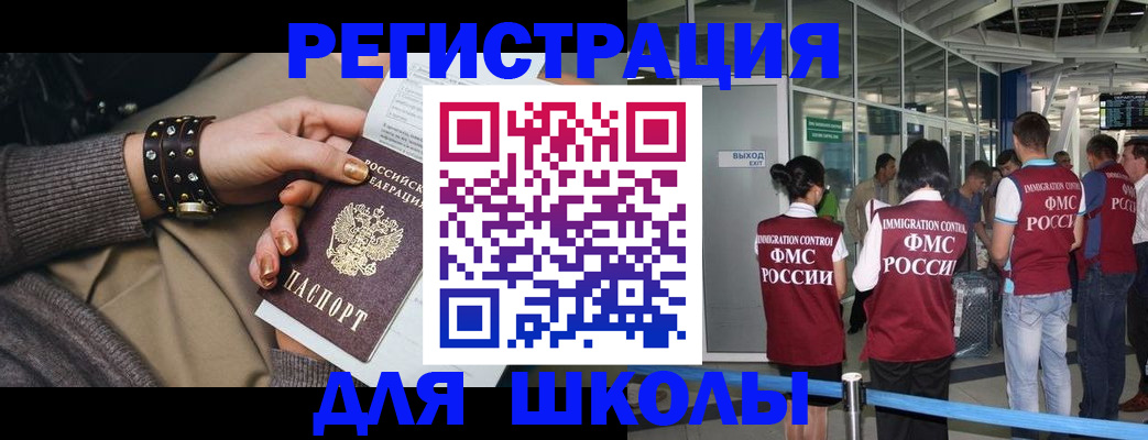 временная регистрация госуслуги в Щиграх