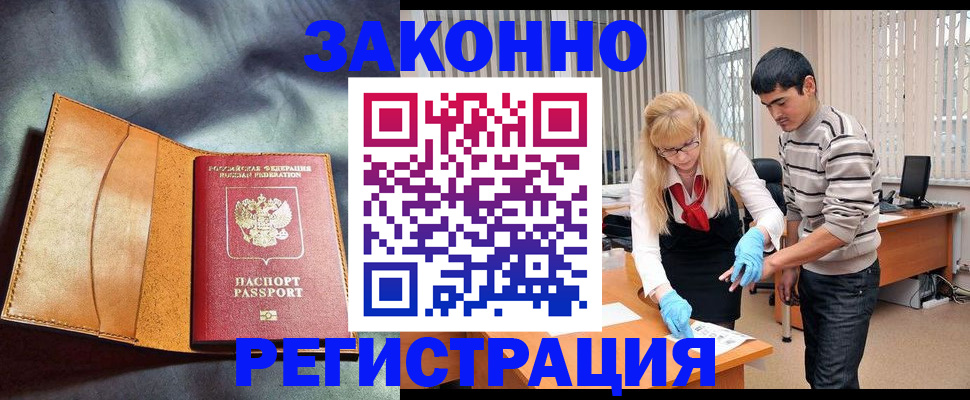 прописка поиск в Щиграх